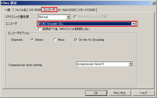 音楽cdをflac形式で保存する Cdex Wiki Cdex Osdn