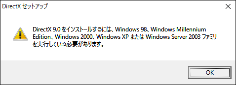 dxwebsetup_err_w10.png