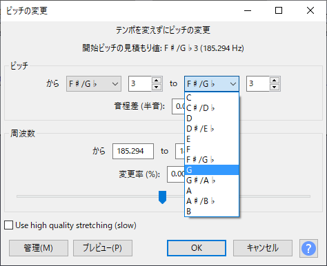 audacity_pitch_03.png
