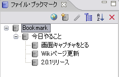 FileBookmarkSample05.png