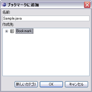 FileBookmarkSample10.png
