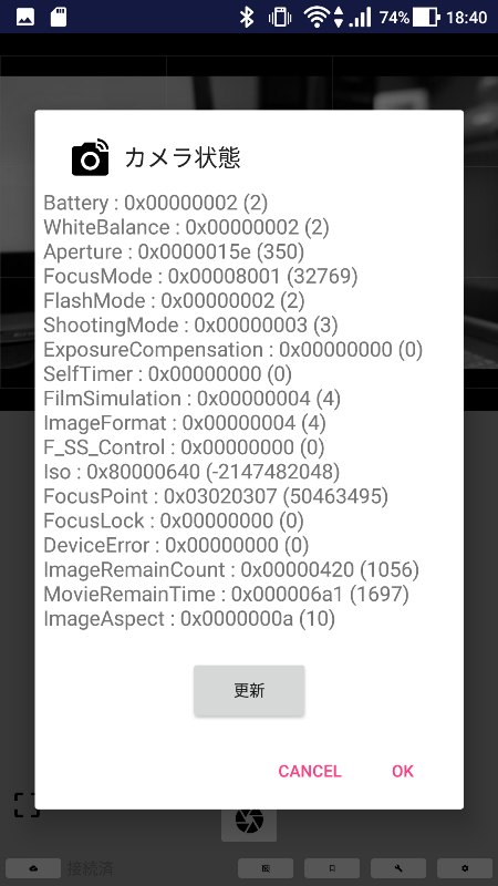 FujiX-CameraStatusDialog.png