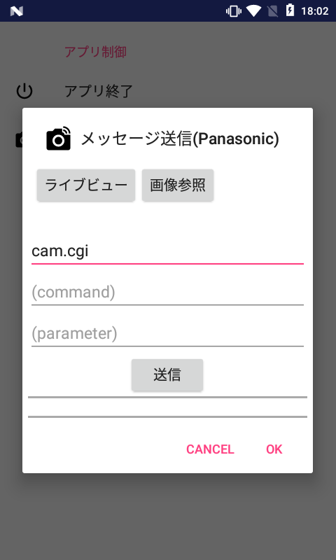 panasonic-command-send-dialog.png