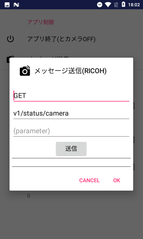 ricoh-command-send-dialog.png