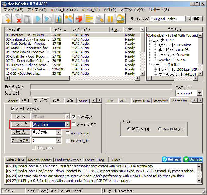 Flac形式ファイルの変換 Mediacoder Wiki Mediacoder Osdn